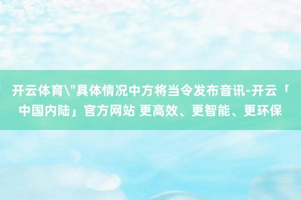 开云体育